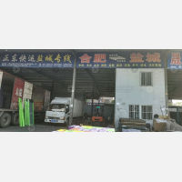 合肥到江苏盐城大丰区专线,合肥到江苏盐城大丰区直达线路,合肥到江苏盐城大丰区中转线路