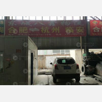 瑶海钢构大院店网点