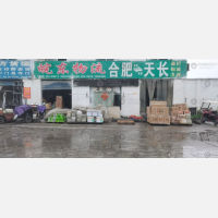 金荣物流中心店网点