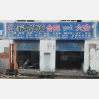 合肥到安徽六安叶集区姚李镇专线,合肥到安徽六安叶集区姚李镇直达线路,合肥到安徽六安叶集区姚李镇中转线路
