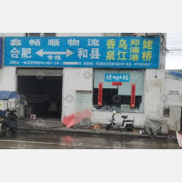 金荣物流中心店网点