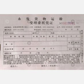 合肥永发物流