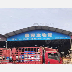 邢台鼎程达物流