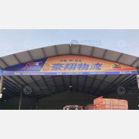 白马物流园店网点