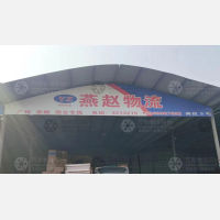 白马物流园店网点