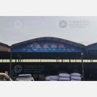 白马物流园店网点