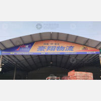 邢台豪翔物流