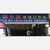 漳州到江苏无锡专线,漳州到江苏无锡直达线路,漳州到江苏无锡中转线路