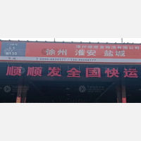 漳州到江苏盐城专线,漳州到江苏盐城直达线路,漳州到江苏盐城中转线路