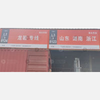 传化公路港店网点