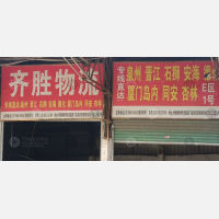 漳州到福建厦门集美区杏林街道专线,漳州到福建厦门集美区杏林街道直达线路,漳州到福建厦门集美区杏林街道中转线路