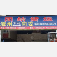 桥南顺利物流园店网点