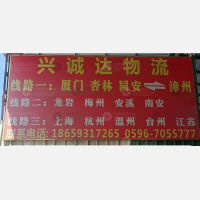 桥南顺利物流园店