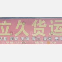 漳州到福建厦门翔安区马巷镇专线,漳州到福建厦门翔安区马巷镇直达线路,漳州到福建厦门翔安区马巷镇中转线路