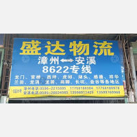漳州到福建泉州安溪虎邱镇专线,漳州到福建泉州安溪虎邱镇直达线路,漳州到福建泉州安溪虎邱镇中转线路