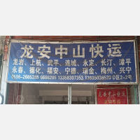 桥南顺利物流园店网点