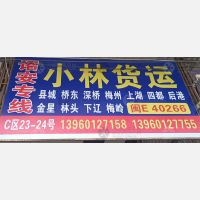 漳州到福建漳州诏安桥东镇专线,漳州到福建漳州诏安桥东镇直达线路,漳州到福建漳州诏安桥东镇中转线路