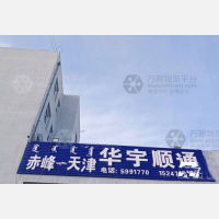 红山区店网点
