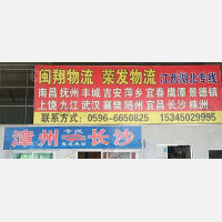 桥南顺利物流园店网点