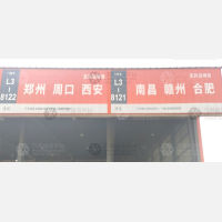传化公路港店网点