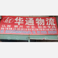 桥南顺利物流园店网点