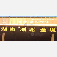 传化公路港店网点