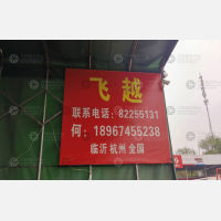 金东区店网点