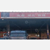 传化公路港店网点