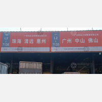 传化公路港店网点