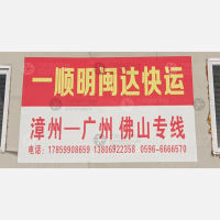 桥南顺利物流园店网点