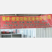 漳州到广东梅州丰顺专线,漳州到广东梅州丰顺直达线路,漳州到广东梅州丰顺中转线路