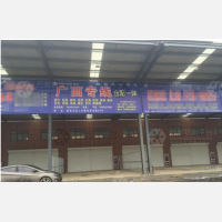 皖北徽商物流港店网点