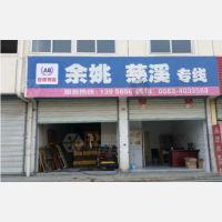 南站物流城店网点