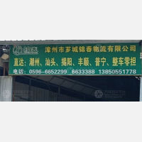 漳州到广东梅州丰顺专线,漳州到广东梅州丰顺直达线路,漳州到广东梅州丰顺中转线路