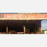 传化公路港店网点
