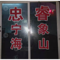 上海到浙江宁波象山专线,上海到浙江宁波象山直达线路,上海到浙江宁波象山中转线路