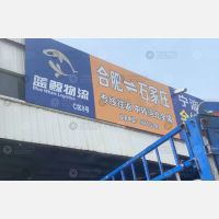 合肥到河北承德专线,合肥到河北承德直达线路,合肥到河北承德中转线路