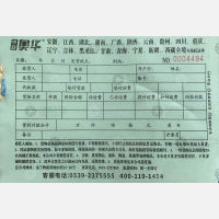 合肥中联奥华物流
