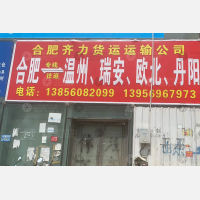 启鸿物流园店网点
