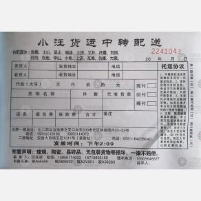 合肥小汪物流