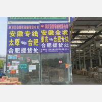 启鸿物流园店网点