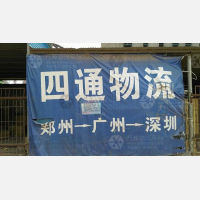 郑州到广东广州白云区专线,郑州到广东广州白云区直达线路,郑州到广东广州白云区中转线路