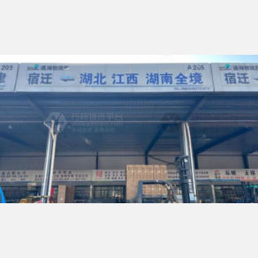 宿迁赣运物流