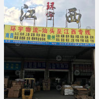 汕头到江西赣州章贡区专线,汕头到江西赣州章贡区直达线路,汕头到江西赣州章贡区中转线路