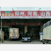 西交物流中心店网点