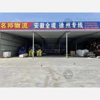 青州到安徽淮北专线,青州到安徽淮北直达线路,青州到安徽淮北中转线路