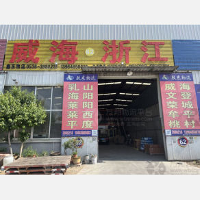 青州胶东物流