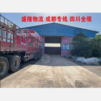 青州盛隆物流