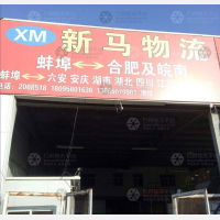 蚌埠到安徽六安专线,蚌埠到安徽六安直达线路,蚌埠到安徽六安中转线路
