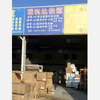 中恒物流园店网点